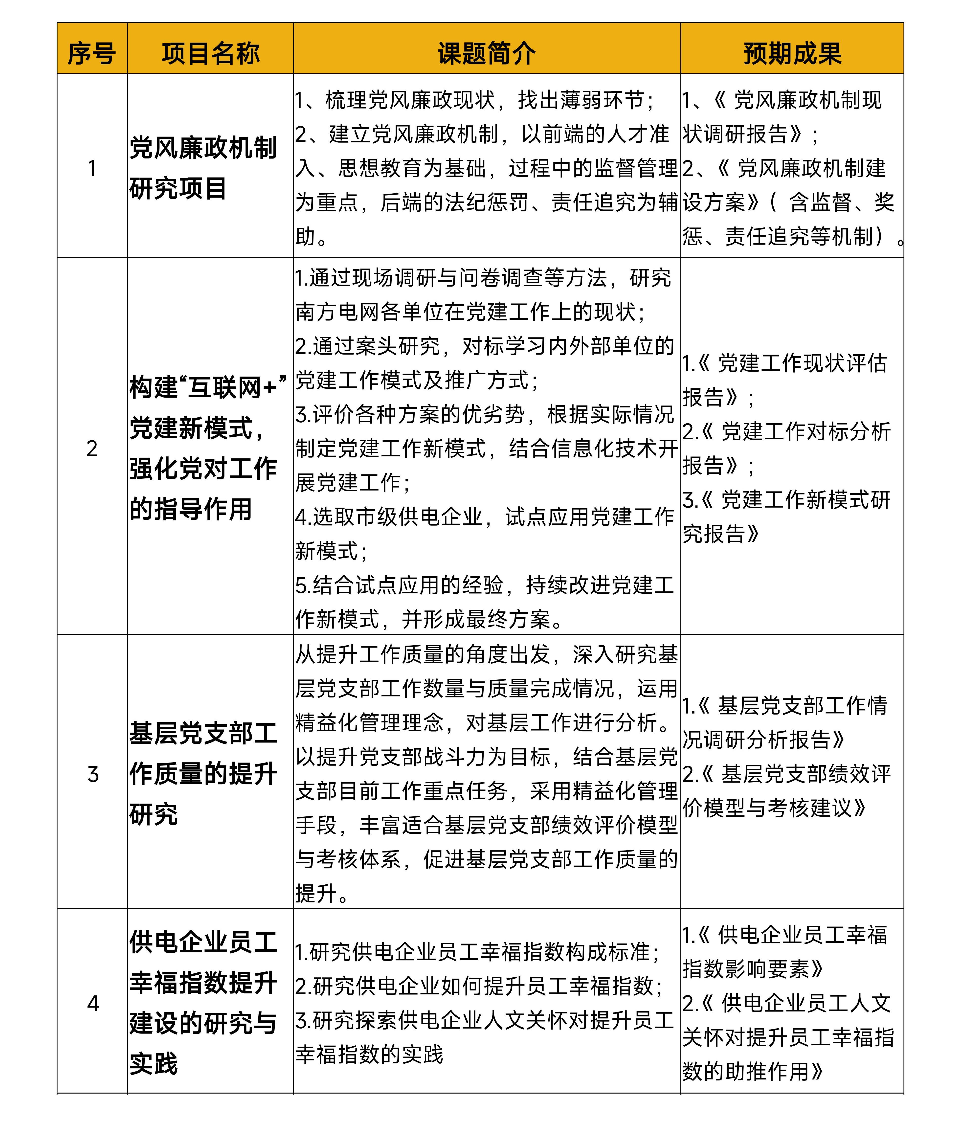 党建.jpg